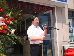 華瑞達“WANDEFO萬得?！逼炫灥晔⒋箝_業(yè)