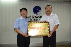 市總工會(huì)領(lǐng)導(dǎo)一行走進(jìn)公司送知識(shí)、授獎(jiǎng)牌